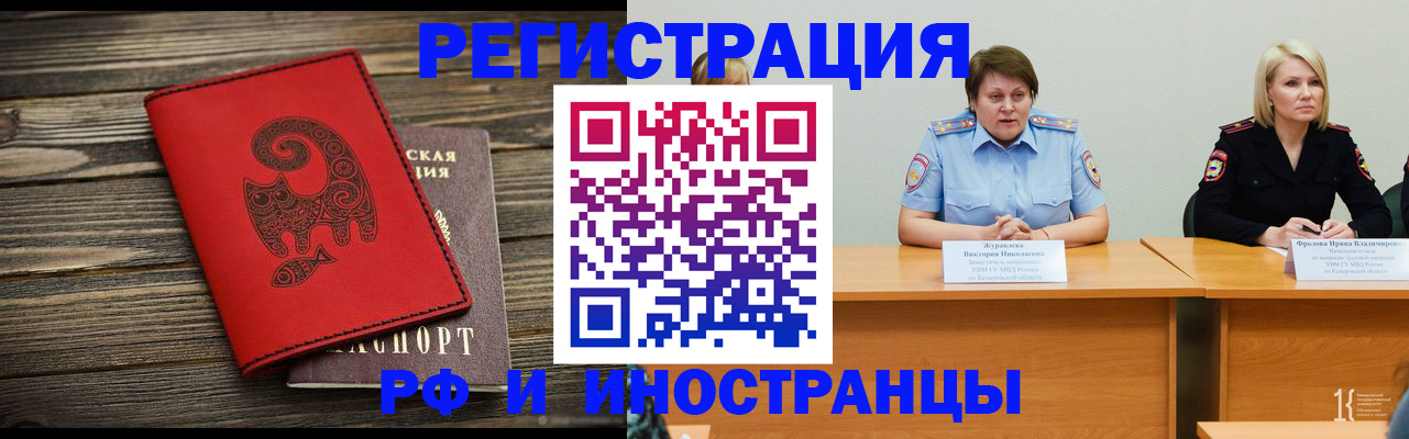 временная регистрация гарантия в Лобне