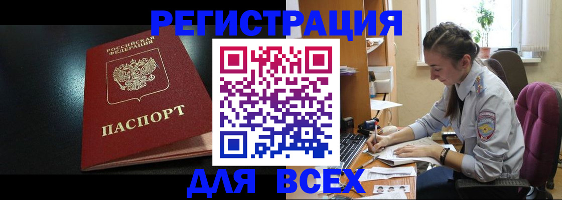 временная регистрация адрес в Лобне