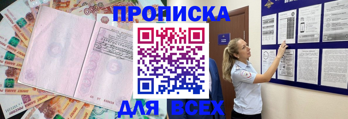 временная регистрация в квартире в Лобне