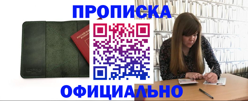 временная регистрация собственник в Лобне
